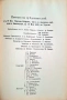 ''ГРАЖДАНИНЪ“ – Година I, Книга I София, 1904 г., снимка 10
