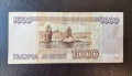 1000 рубли 1995, снимка 2