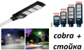 Соларна LED улична лампа Cobra 125W  IP65 за външно осветление на двор и градина със сензор, снимка 1 - Соларни лампи - 36225692