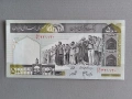 Банкнота - Иран - 500 риала UNC | 1982г., снимка 1