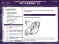 Volkswagen Passat(B5) 1996-2005-Ръководство по обслужване, експлоатация и ремонт(на CD), снимка 15