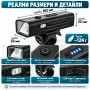Преден фар за велосипед 250 lm със светлинен сензор и Type-C, снимка 6