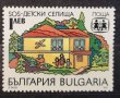 1992 (15 юни). SOS - Детски селища в България.