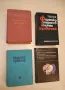 Лекарствена терапия - Георги Арнаудов (1959), снимка 1