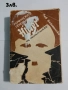 Книга , снимка 1