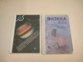 Астрономия за 11. клас – Колектив (1991), снимка 1