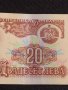 Банкнота 20 лева 1974г. НРБ перфектно състояние непрегъвана уникат за КОЛЕКЦИОНЕРИ 42974, снимка 3