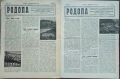 Родопа. Бр. 1, 2, 3, 4 /1937, снимка 1