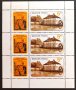 Унгария, 1983 г. - малък лист чисти марки, 4*3, снимка 1 - Филателия - 41497602
