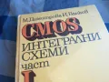 CMOS ИНТЕГРАЛНИ СХЕМИ 1201251716, снимка 4