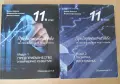 Продавам учецници по предприемачество , снимка 1
