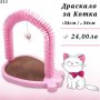 Драскало и чесало за котка с играчка мишка.  Играчки за котки. Розово и черно драскало за котка. , снимка 2