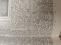 вестник Политика 9 май 1980 Белград Тито Югославия, снимка 2