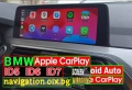 🚗 Актуализация на Навигационни Карти 2026 | CarPlay & Android Auto | Всички Марки, снимка 6