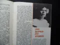Пламъче 9/88 Васил Найденов Доньо Донев Мичурин Ясна поляна Кипровец въстана, снимка 3