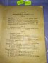 1 ИЗДАНИЕ на ВЕЛИКОТО НАРОДНО СЪБРАНИЕ от 1947 на КОНСТИТУЦИЯ на НАРОДНАТА РЕПУБЛИКА БЪЛГАРИЯ 35492, снимка 10