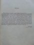 Приказки - Ръдиър Киплинг - 1980г., снимка 3