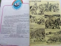 Списание / комикс "Дъга" № 11 - 1983г., снимка 2