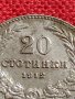 МОНЕТА 20 стотинки 1912г. Цар Фердинанд първи Български за КОЛЕКЦИЯ 35805, снимка 7