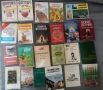 1200 книги колекция - 5€ бр.- част lll, снимка 4