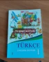 Учебници на турски език , снимка 1