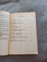 Гладът приятел и лекарство - Лидия Ковачева , снимка 3