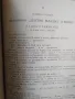 Месечно списание " Септември" Брой 1-6 / 1954г. , снимка 6