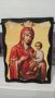 Икона Света Богородица Царица 20х27см., снимка 4