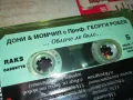 заявена-ДОНИ И МОМЧИЛ-ОРИГИНАЛНА КАСЕТА 1604250639, снимка 11