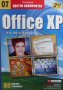 Office XP за всеки