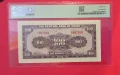 Китай 100 юана 1941 година PMG 64, снимка 2