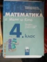 Разни учебници на ниски цени, снимка 13