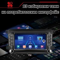 7" 2-DIN мултимедия с Android 13 за Volkswagen-SEAT-Skoda. RDS, 64GB ROM , RAM 2GB DDR3_32, снимка 7 - Аксесоари и консумативи - 41463156