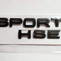 Емблема Range Rover - Черен гланц/Черен мат/Сребрист мат, снимка 3 - Аксесоари и консумативи - 32101390