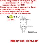 Клеща за крипване 4-, 6- и 8-pin RJ45 Goobay - НОВИ, снимка 3 - Клещи - 41123557