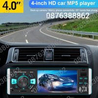 Мултимедия MP5 Авто плеър с 4,1″ дисплей, Bluetooth, 1din, 4x45W, снимка 4 - Аксесоари и консумативи - 44388360