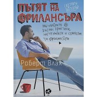 Пътища към финансовата свобода (+ подарък), снимка 3 - Специализирана литература - 42217955