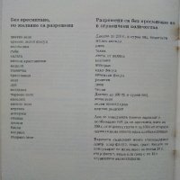 Стара брошура "Съвети за диабетици"  26стр., снимка 6 - Специализирана литература - 38971488