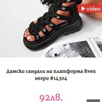 Дамски сандали на платформа в черен цвят , снимка 4 - Сандали - 41303994