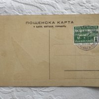 Картичка Балканска купа - София 1935 г., снимка 2 - Фен артикули - 38967997