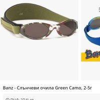 Детски Слънчеви очила Kidz Banz 2-5 години UV 400 , снимка 6 - Други - 41302943