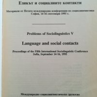 Проблеми на социолингвистиката: 5 / Езикът и социалните контакти, снимка 2 - Специализирана литература - 41631225