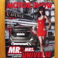  „MOTOR SHOW“, уникалното списание за автомобили., снимка 4 - Списания и комикси - 41731384