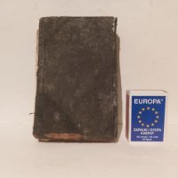 Стара библия Новият Завет-1910 г., снимка 2 - Антикварни и старинни предмети - 35984864