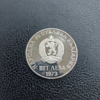 Юбилейна сребърна монета - 5 лв. 1973 г. Септемврийско въстание, снимка 3 - Нумизматика и бонистика - 41063156