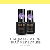 Обезмаслител/праймер ROSALIND, снимка 1 - Продукти за маникюр - 41845748