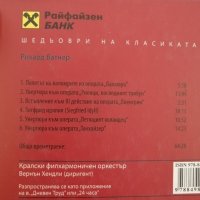 Дискове с избрана класическа музика, снимка 3 - CD дискове - 35863840