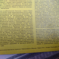 Карта на Чехословакия  Меркур -Прага 1974 г , снимка 7 - Колекции - 36449270