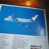 Лот от 4 брошури аерофлот 1985, снимка 4 - Колекции - 36137966