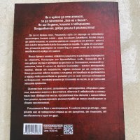 Книга, Кристофър Хичънс "Бог не е велик", български език, снимка 2 - Художествена литература - 34708792